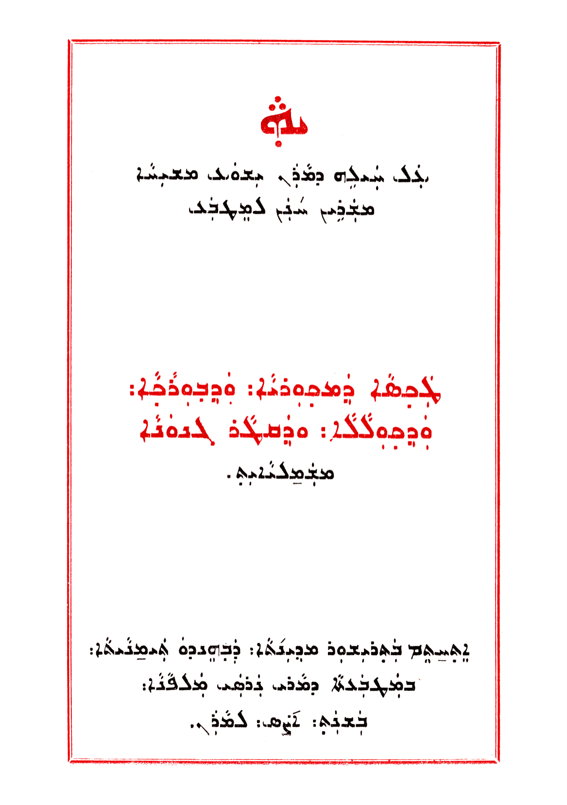Book Cover